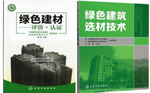 来宾防腐地坪公司参编《绿色建材评价 高固体分防腐蚀涂料》国家团体标准