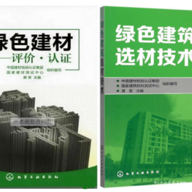 来宾防腐地坪公司参编《绿色建材评价 高固体分防腐蚀涂料》国家团体标准